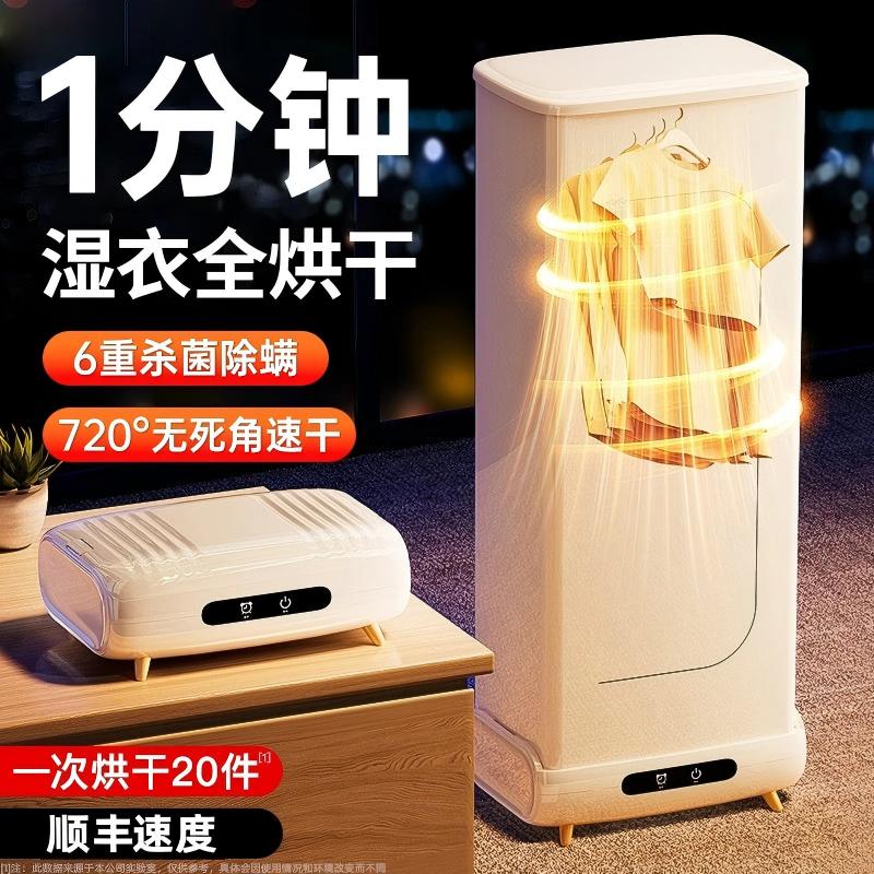 2026新款烘干机家用烘衣服便携式小型婴儿杀菌宿舍米色折叠干衣机