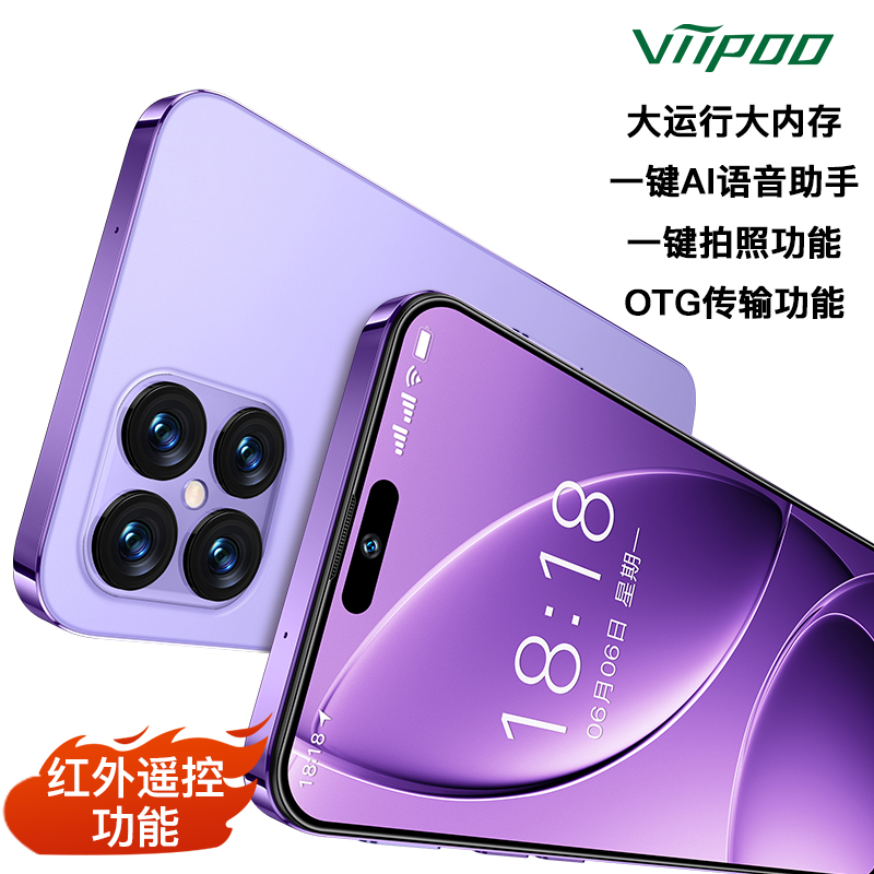 全新原装正品全网通双卡双待大运行大内存支持红外遥控智能手机