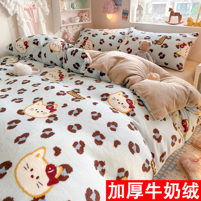 冬季A类ins小清新少女可爱加绒加厚牛奶绒床上四件套珊瑚绒三件套