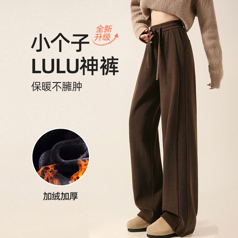 lulu同款窄版阔腿裤女秋冬款加绒高腰垂感小个子美拉德咖色直筒裤