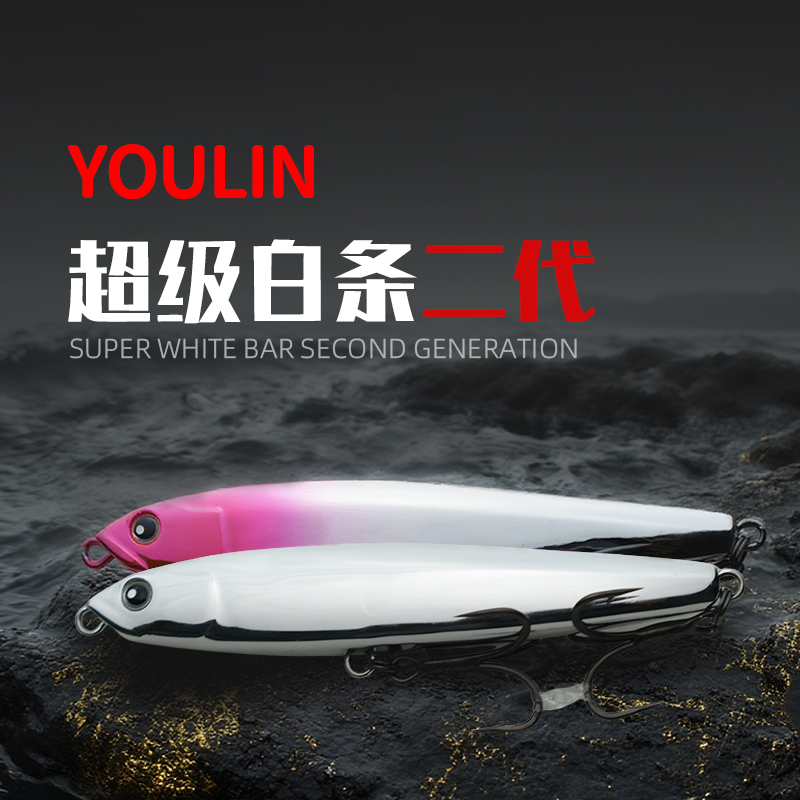 友邻路亚超级白条沉水铅笔仿生饵鱼颤沉缓沉通用假饵远投户外野钓