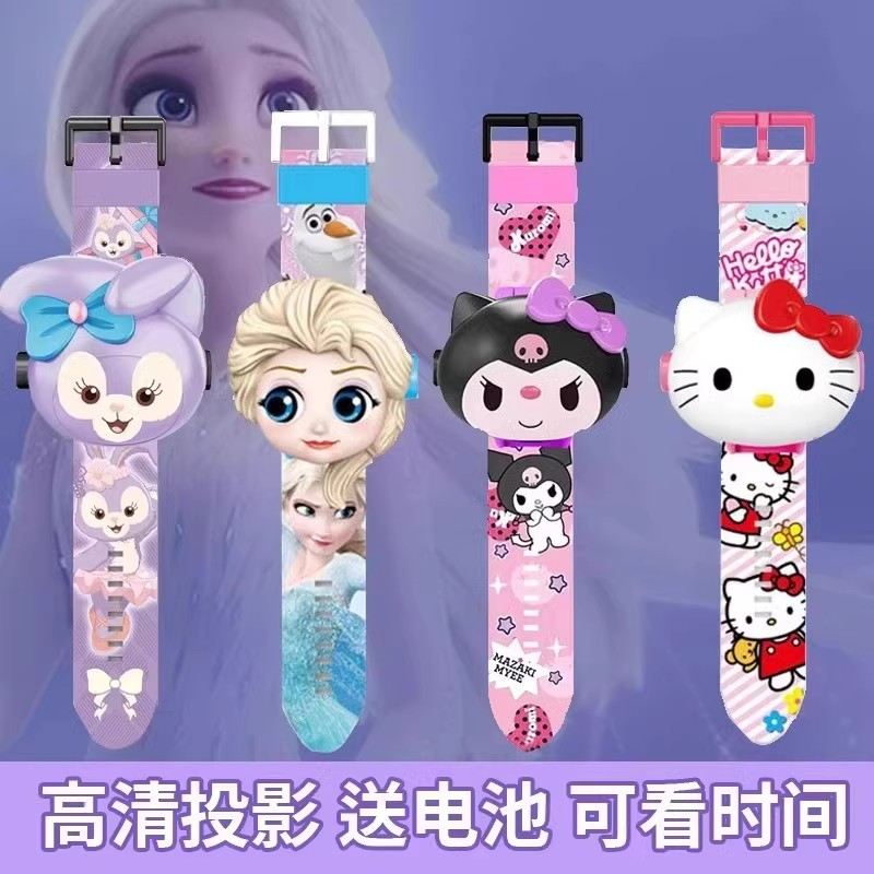 艾莎公主儿童投影手表库洛米女孩卡通玩具女童3-6岁卡通生日礼物8