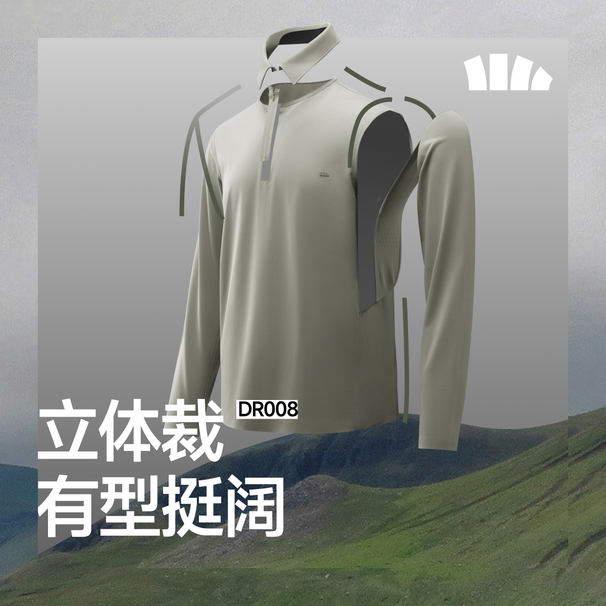 蕉下男士防汗渍功能长袖POLO衫DR008&00725透气休闲半拉链防风