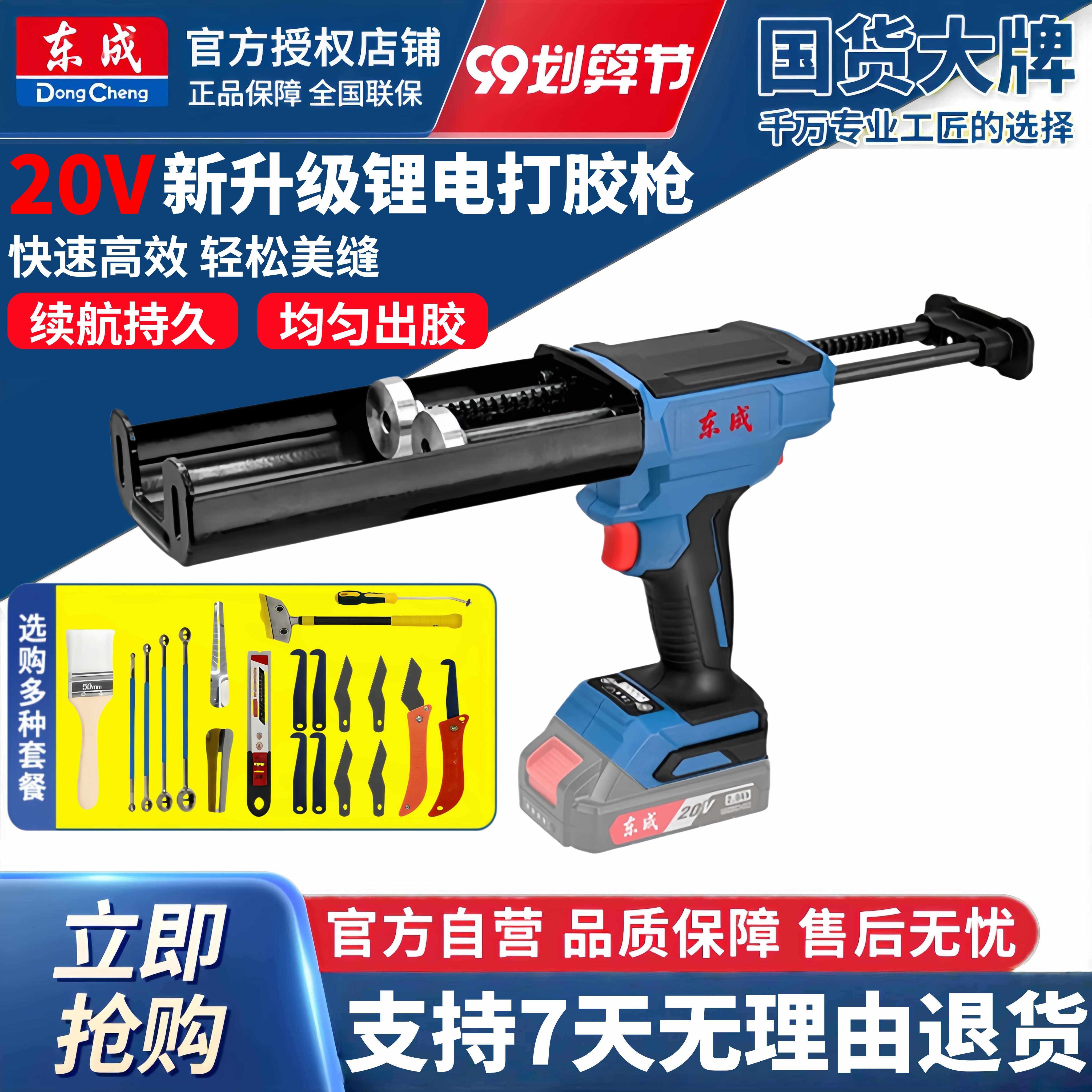 东成电动打胶枪锂电美缝枪充电式双管AB胶瓷砖全自动专业美缝东城
