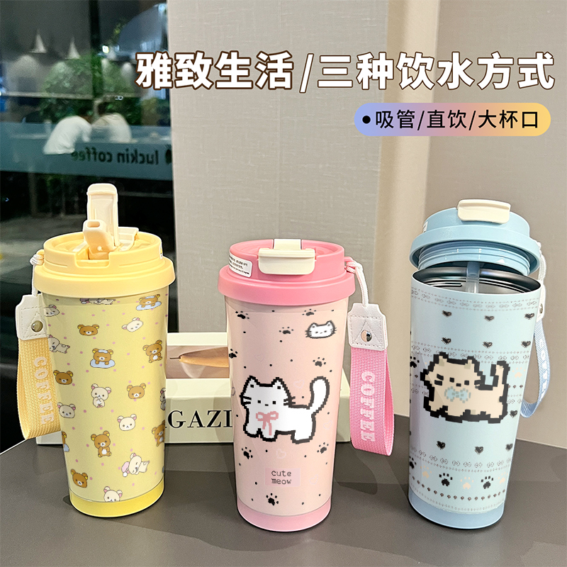 果盈可爱猫咪小熊保温杯吸管不锈钢高颜值保冷咖啡杯双饮杯学生女