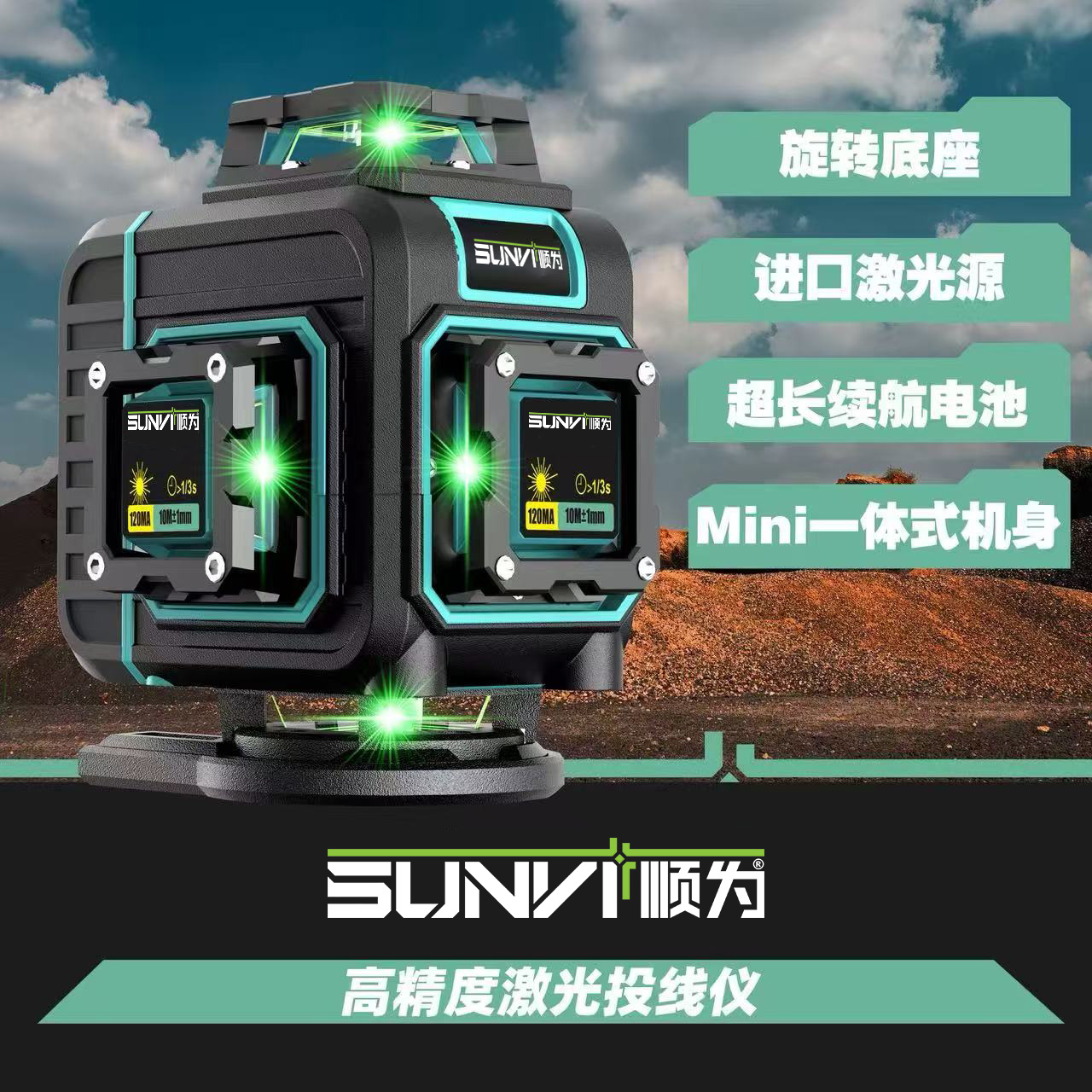 【工厂直销】2025新款水平仪德国进口绿光/红光室外通用超亮耐用