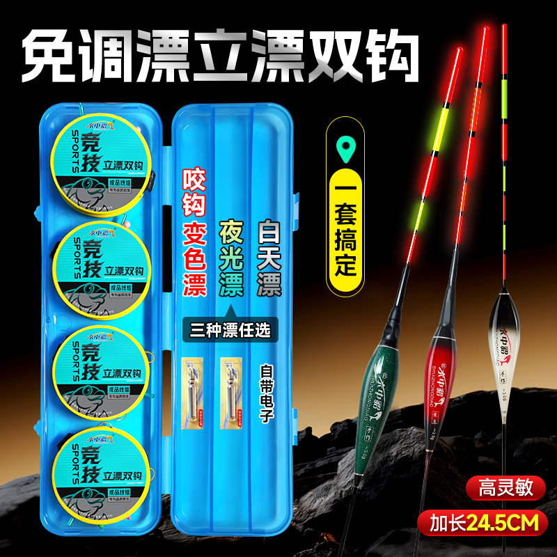 免调漂线组套装主线成品线组绑好子线双钩加长高灵敏夜光咬钩浮漂