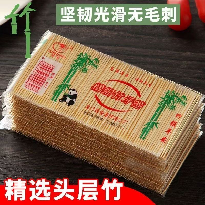 加粗竹制牙签家用批发双头细牙签高品质牙签环保便携饭店酒店