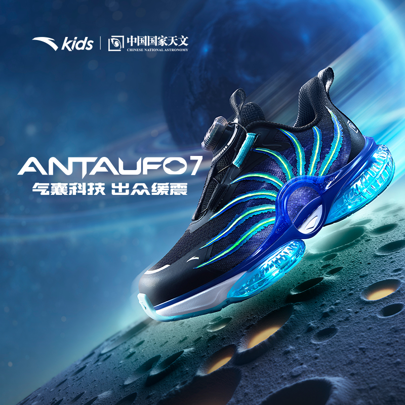 安踏儿童男小童UFO跑鞋2025秋季新款网面防滑耐磨轻盈减震运动鞋