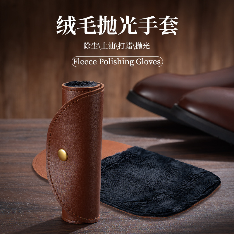 绒毛抛光擦鞋手套家用皮鞋皮靴清洁护理鞋擦便携鞋油鞋蜡涂抹工具