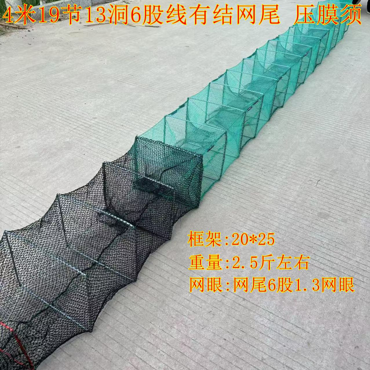 4米19节13洞有结网尾压膜须渔网虾笼龙虾螃蟹笼杂鱼河虾笼