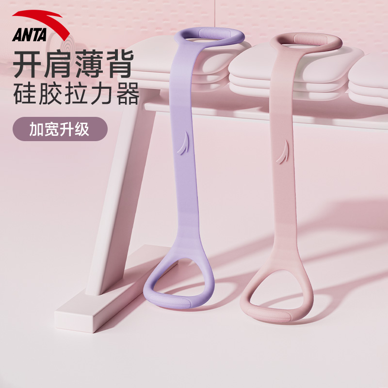 安踏瑜伽拉力带阻力带力量训练女士练背弹力带健身拉伸开肩弹力绳