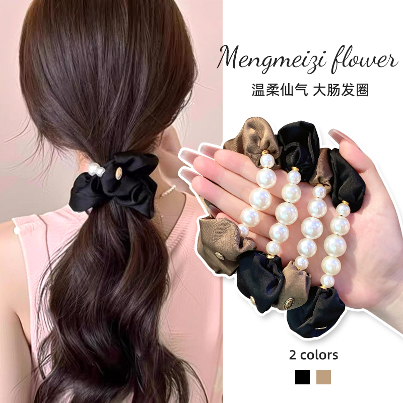 【萌妹子】高级感珍珠缎面大肠发圈网红2025新款扎低马尾丸子头发绳