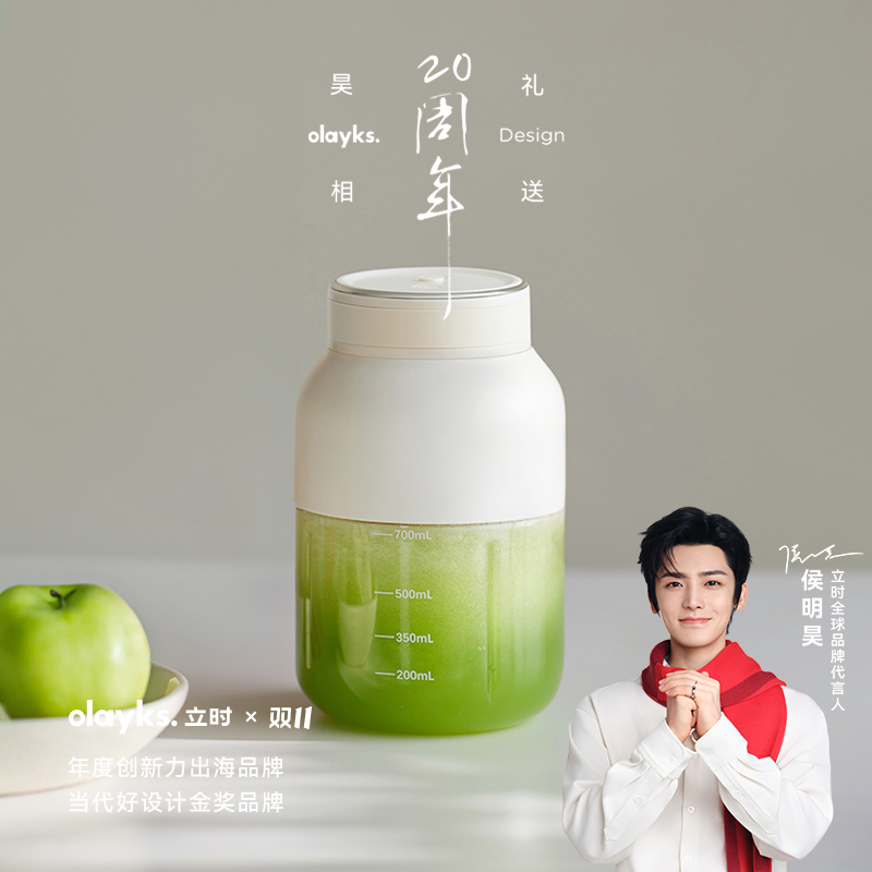 【国补价】-olayks立时榨汁杯大容量电动便携式果汁杯榨汁机碎冰桶