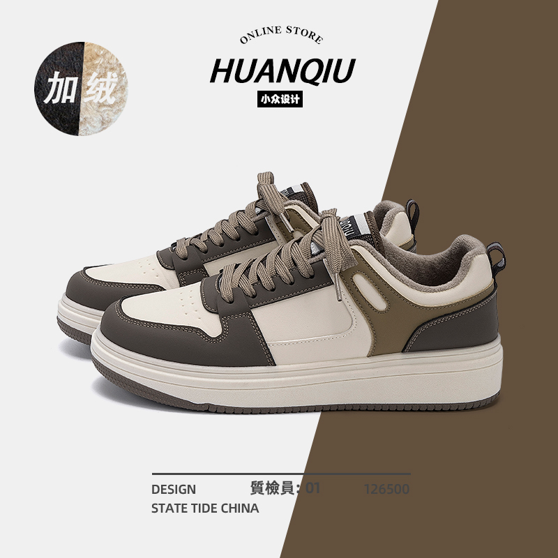 环球隐形增高冬季厚底白棕拼色男鞋加绒保暖时尚休闲潮流运动板鞋