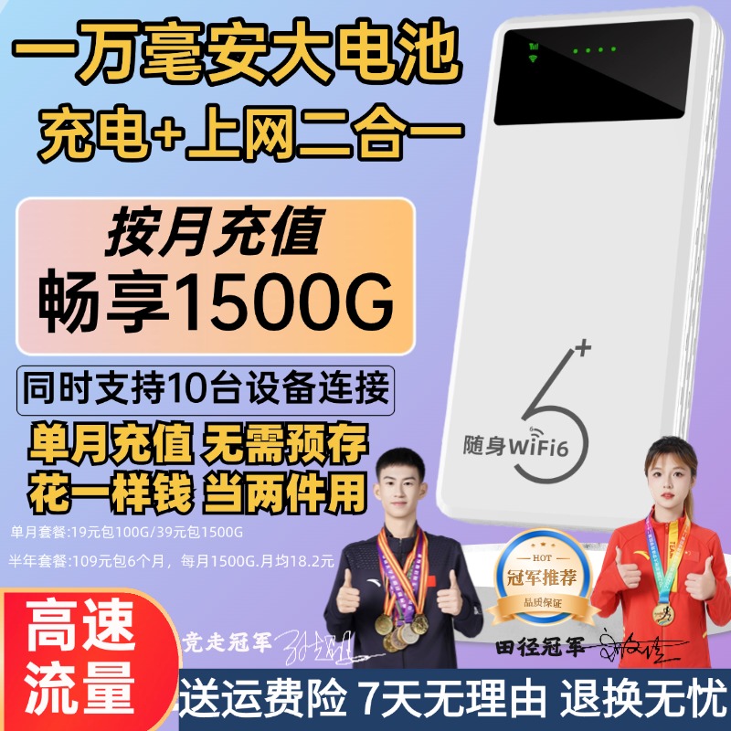 2025新款官方正品充电宝款5g随身wifi6无线宽带便携上网路由器