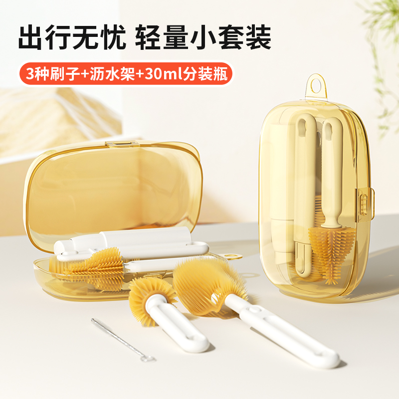 沥水多功能便携式奶瓶刷套装婴幼儿新生儿外出携带清洗软毛硅胶刷