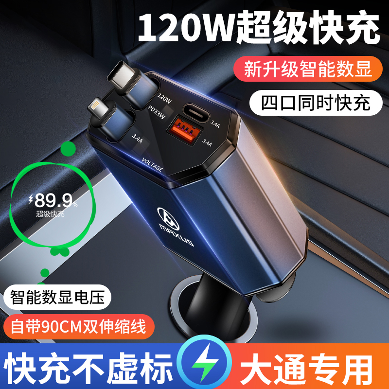 上汽大通G50 G10大家9/7/5 G90车载手机充电器快充点烟器转换插头