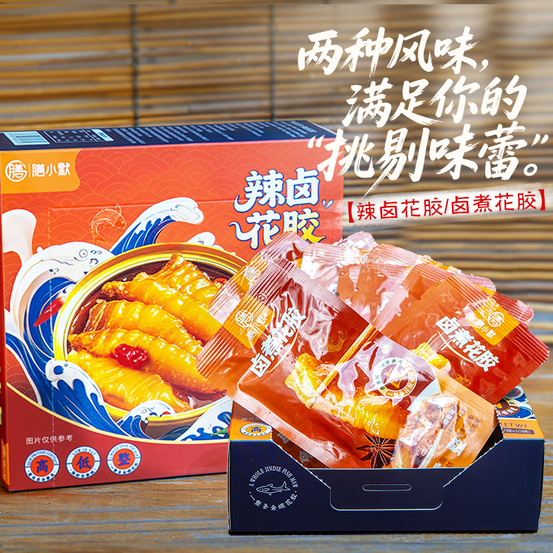 膳小默【卤煮辣卤即食花胶】金蝶胶滋补含胶原蛋白健康零食送礼必备
