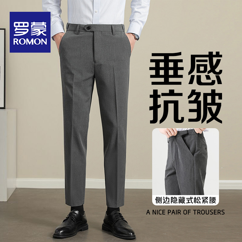 罗蒙高端西裤男士秋冬季潮牌修身直筒九分裤商务休闲加绒长裤子男