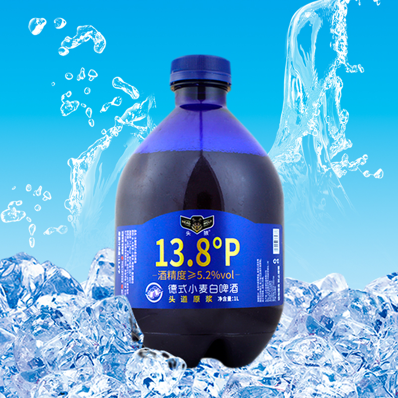 头狼德式小麦白啤酒原麦汁13.8度酒精度5.2度原浆啤酒