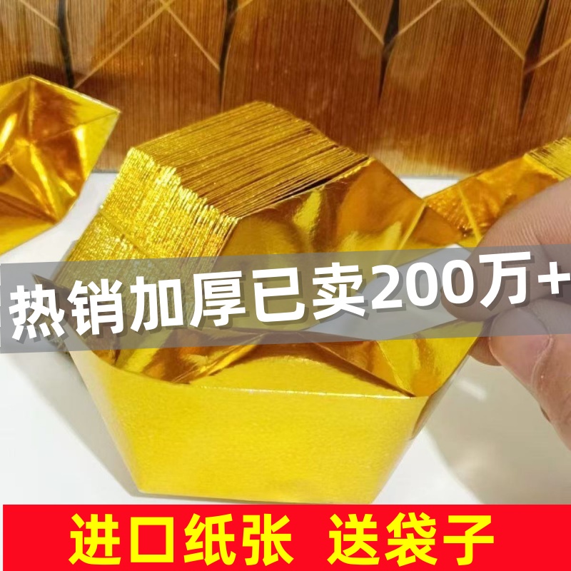【进口加厚】小号中号大号金银色多种规格手工折纸半成品包邮