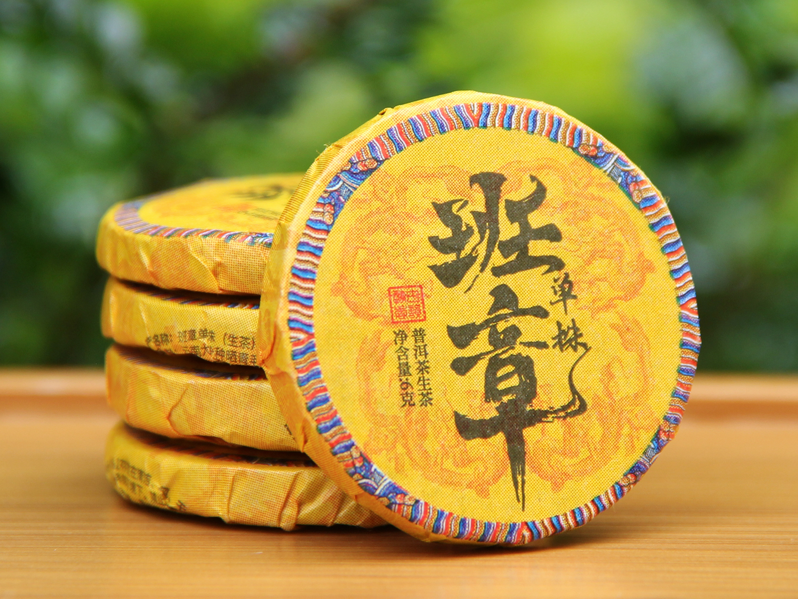 2023年云南老班章单株普洱茶生茶便携小饼汤色金黄回甘生津6克/饼