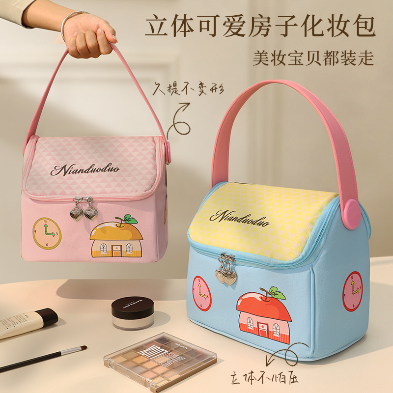 房子化妆包大容量多巴胺收纳便携旅行洗漱新款手提收纳袋分区立体