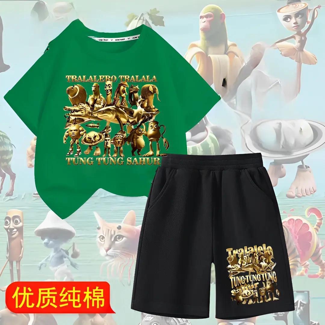 美国黄金版山海经通通哥童装潮牌周边衣服儿童短袖短裤套装T恤