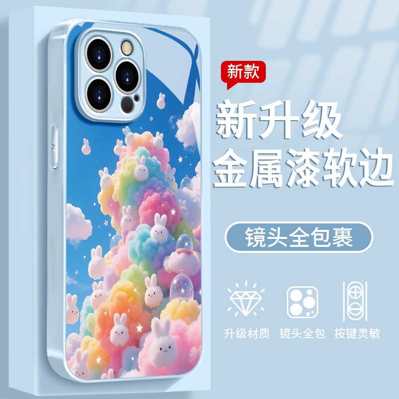 彩虹兔适用于苹果/华为/vivo/oppo/小米手机壳金属漆玻璃防摔女款