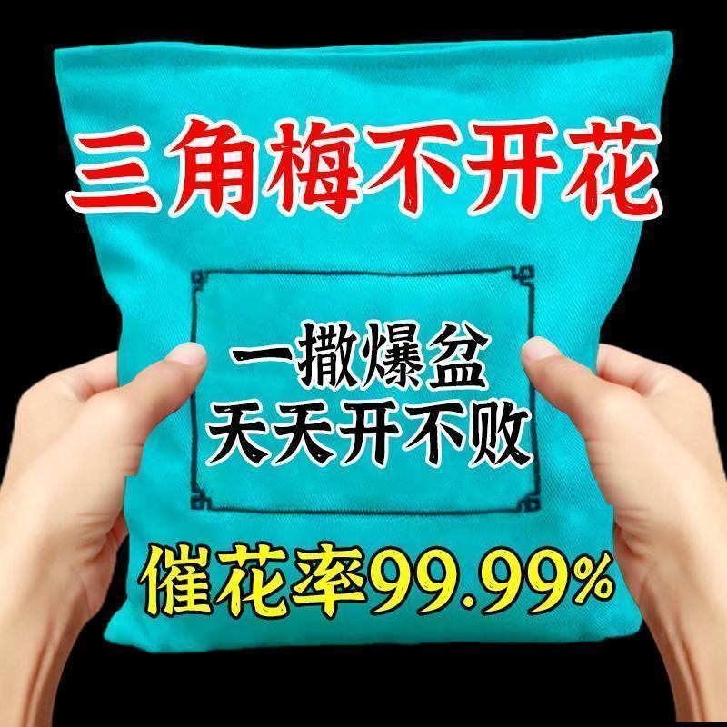 快速开花粉三角梅茶花茉莉盆栽通用型促花生根壮苗园艺家用爆花肥