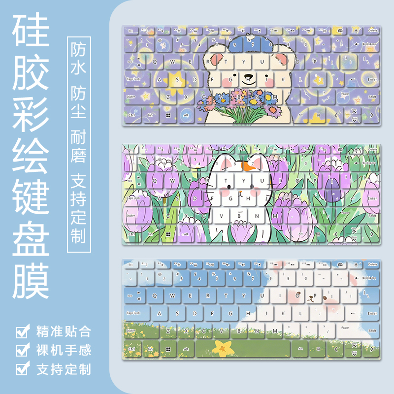 笔记本电脑键盘保护膜适用于惠普战66五代全覆盖战99笔记本电脑