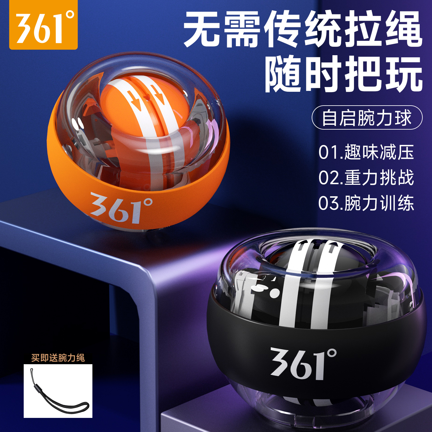 361°正品新腕力球酷炫发光健身锻炼手臂手腕自启动金属减压离心力
