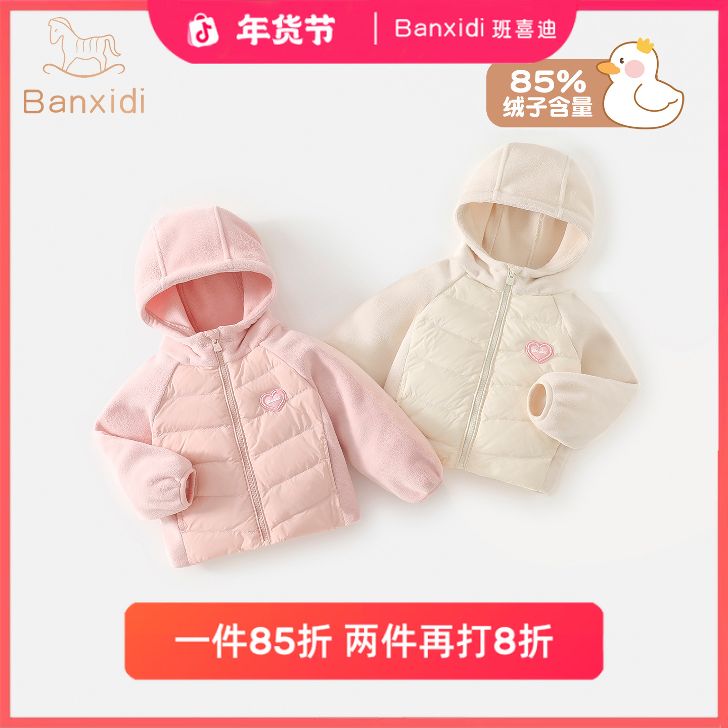 班喜迪女童羽绒服连帽新款轻薄保暖儿童外套宝宝洋气冬季外出童装