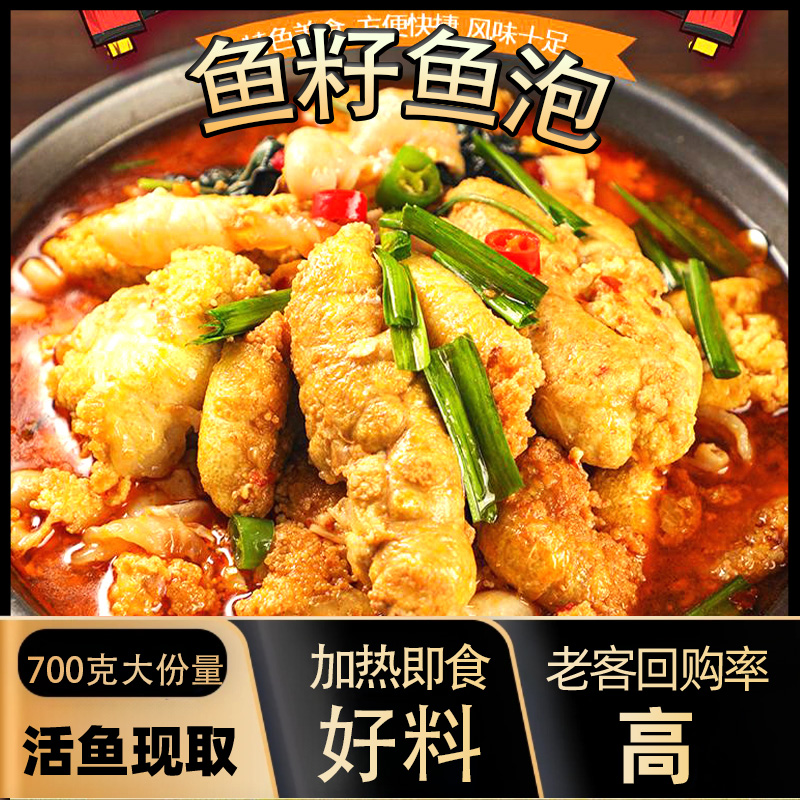 【顺丰包邮】酒店餐馆鱼杂火锅加热即食鱼籽鱼泡新鲜冷链鱼籽鱼鳔
