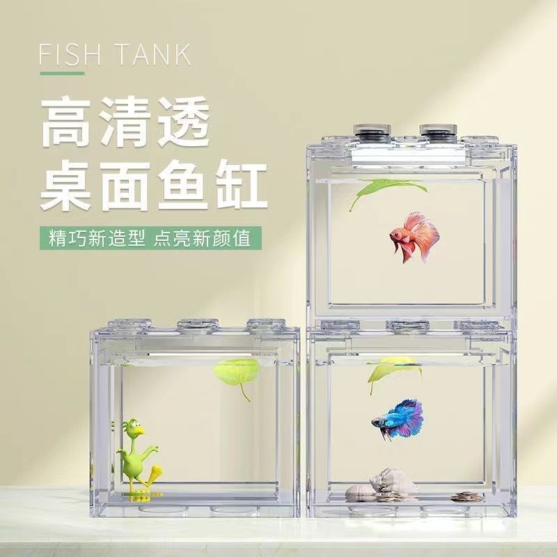 泰国斗鱼缸高透积木缸加厚小型超白透玻璃微景观生态缸桌面观赏缸