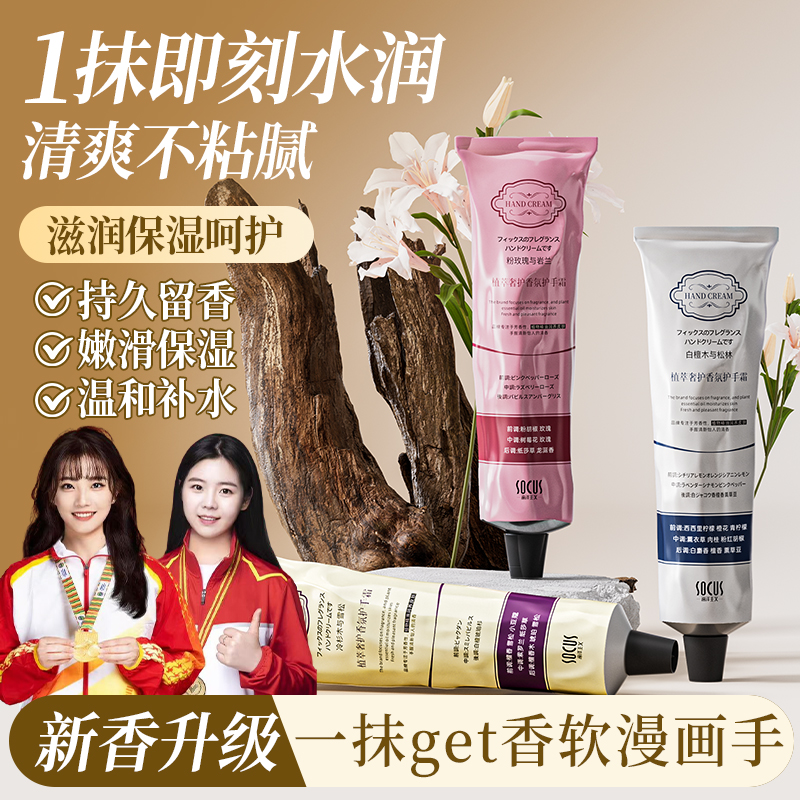 【官方正品】护手霜淡化细纹粗糙补水保湿滋润防干裂不油腻男女通用