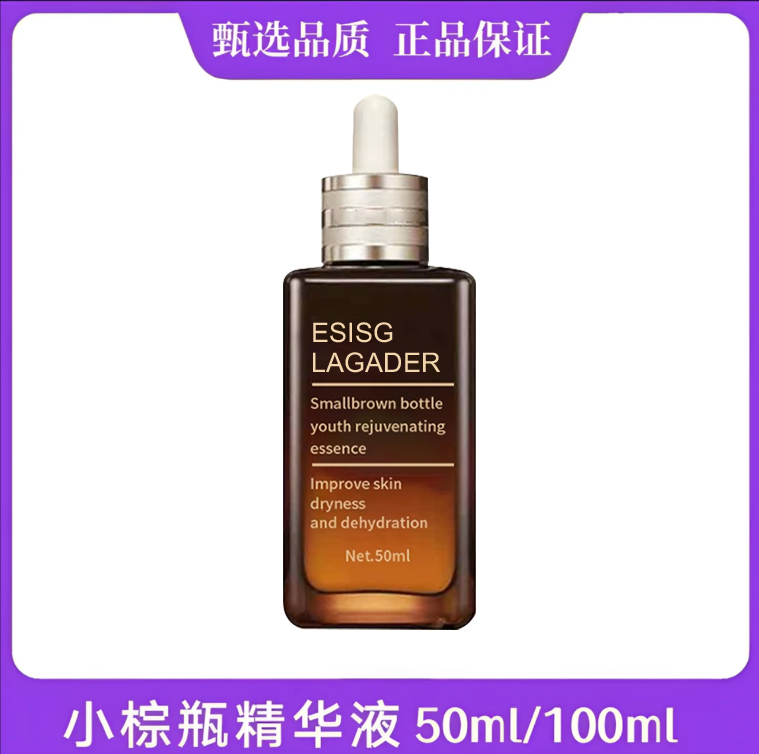 【专柜正品】小棕瓶第七代面部特润精华液抗皱修护紧致淡纹保湿补水