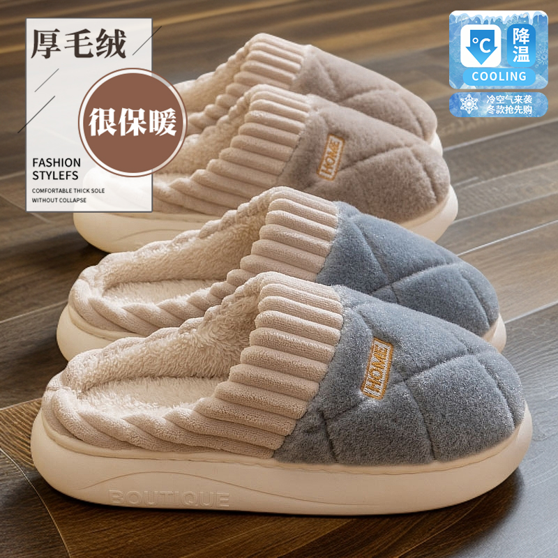 足康乐冬季男士棉拖鞋室内居家用加绒加厚底保暖防滑外穿情侣棉鞋