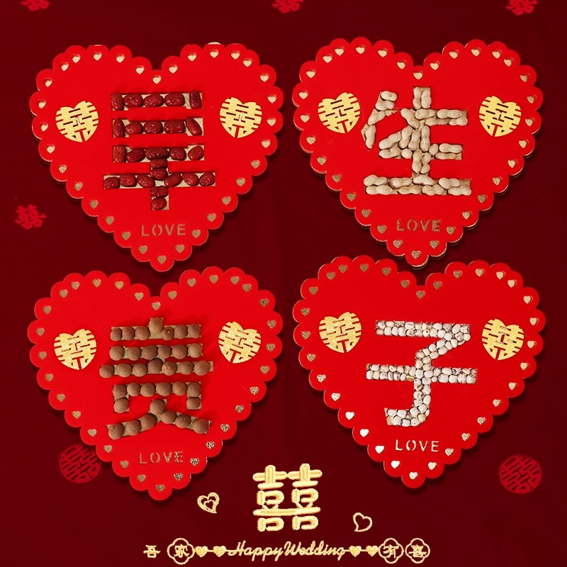 结婚婚房装饰早生贵子干果组合模具压床摆件婚礼用品布置婚庆专用