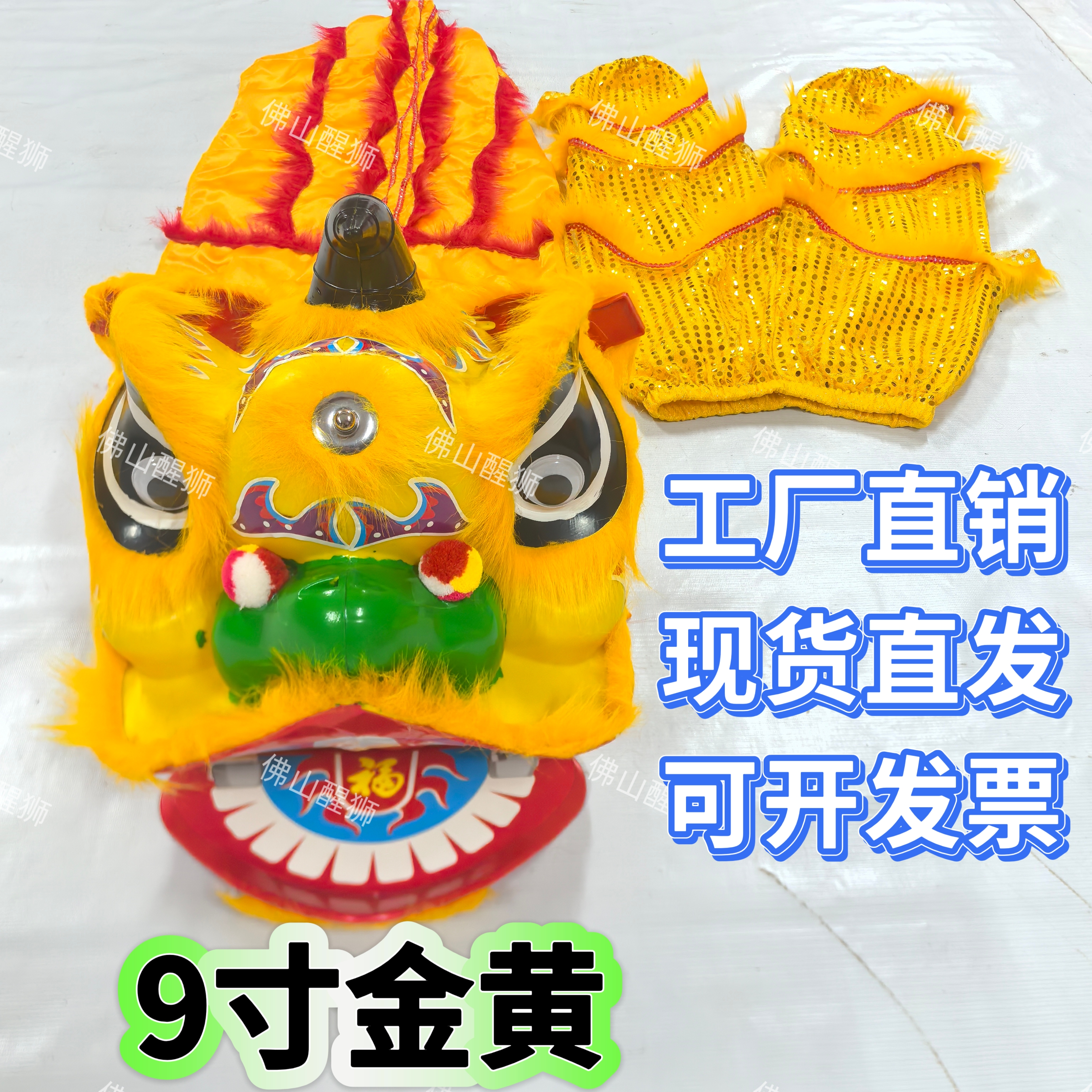 7寸狮子头舞狮儿童狮头玩具幼儿表演道具全套舞狮头塑料醒狮