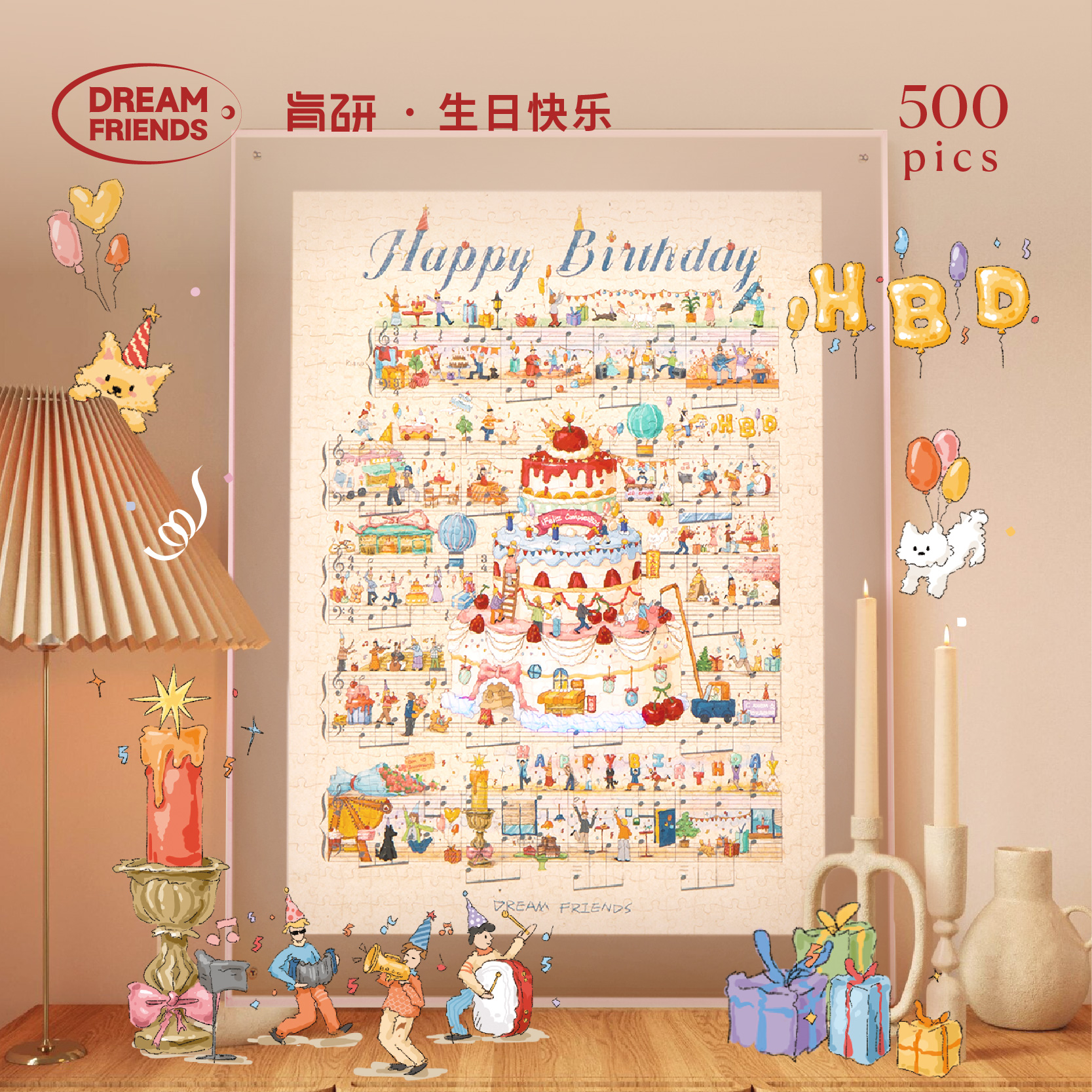 Dreamfriends肯研生日快乐拼图500片生日礼物送女友闺蜜原创治愈