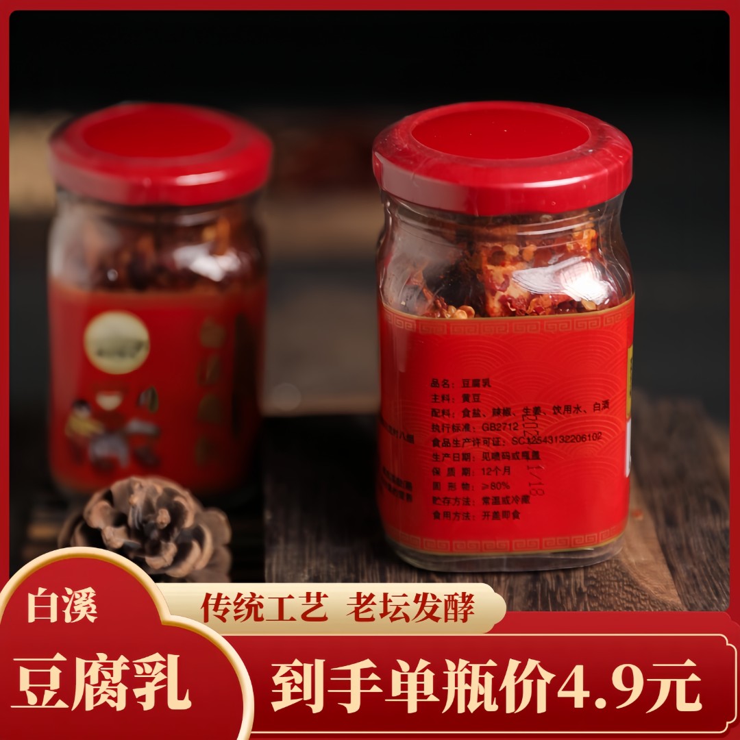 【收到等15天之后更香辣】湖南特色豆腐乳农家手美味鲜香下饭霉豆腐