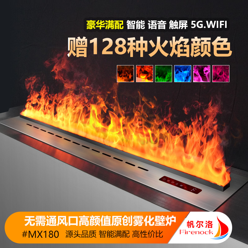 firenock【活动链接】304不锈钢雾化壁炉多色语音手机壁炉仿真火焰