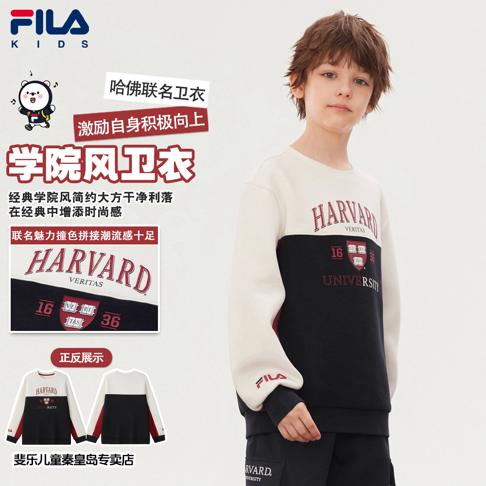 【舒适百搭】FILA斐乐儿童中大童春秋季学院风哈名卫衣套头衫长袖