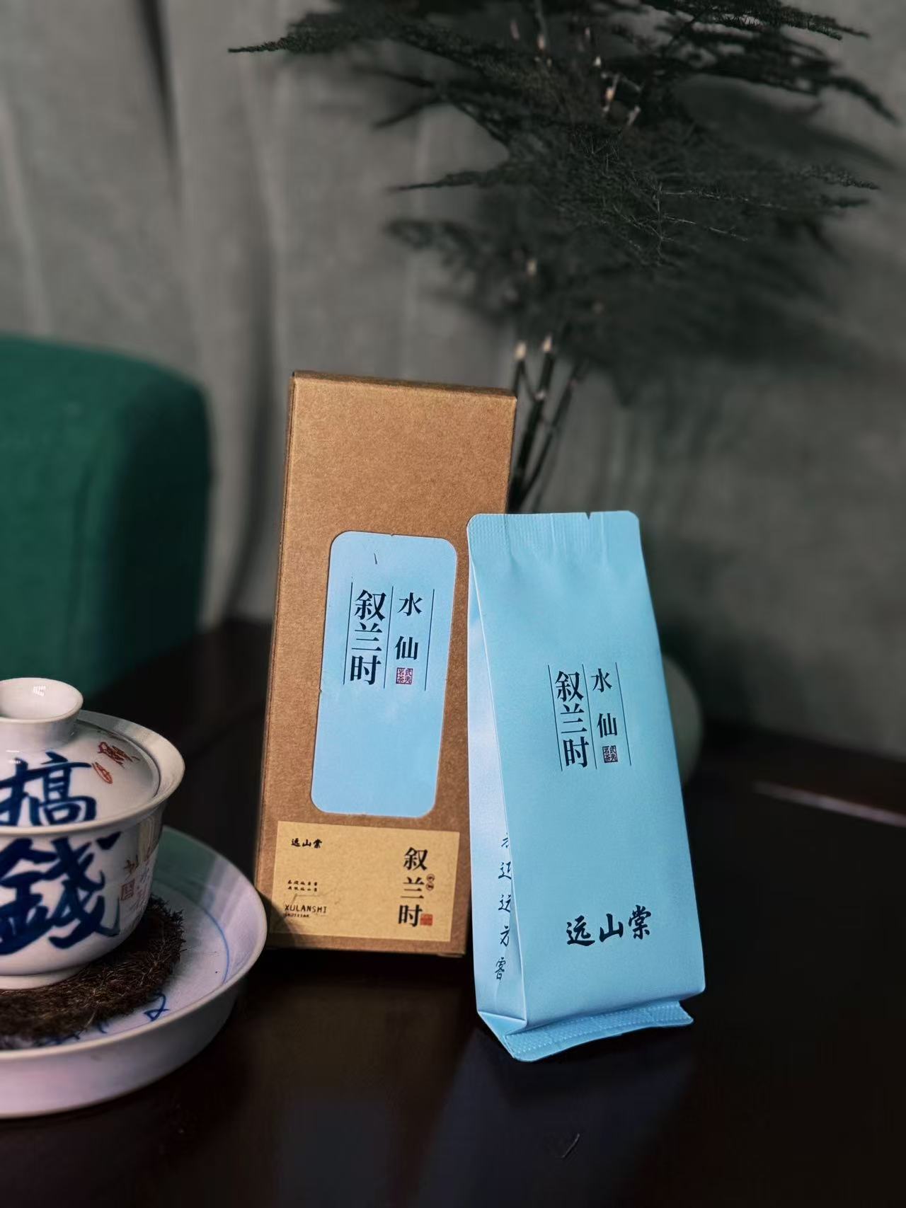 远山棠 高枞水仙（叙兰时）9g×2泡 武夷岩茶