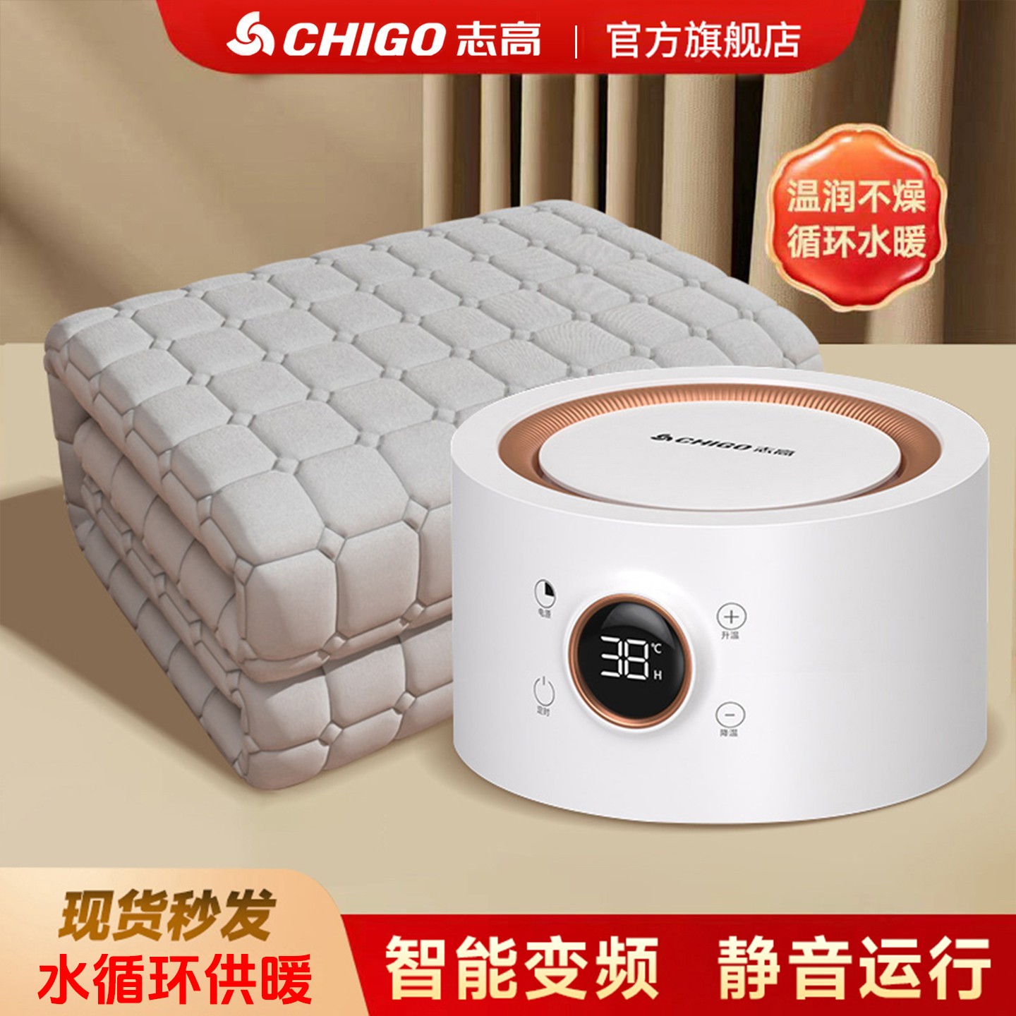 Chigo/志高水暖毯水循环智能恒温家用双人水润电褥子除螨智能变频