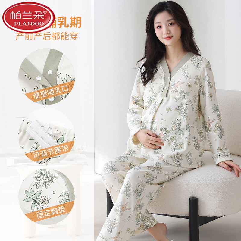 帕兰朵全棉长袖月子服睡衣带胸垫孕妇产后100%纯棉产妇哺乳期喂奶
