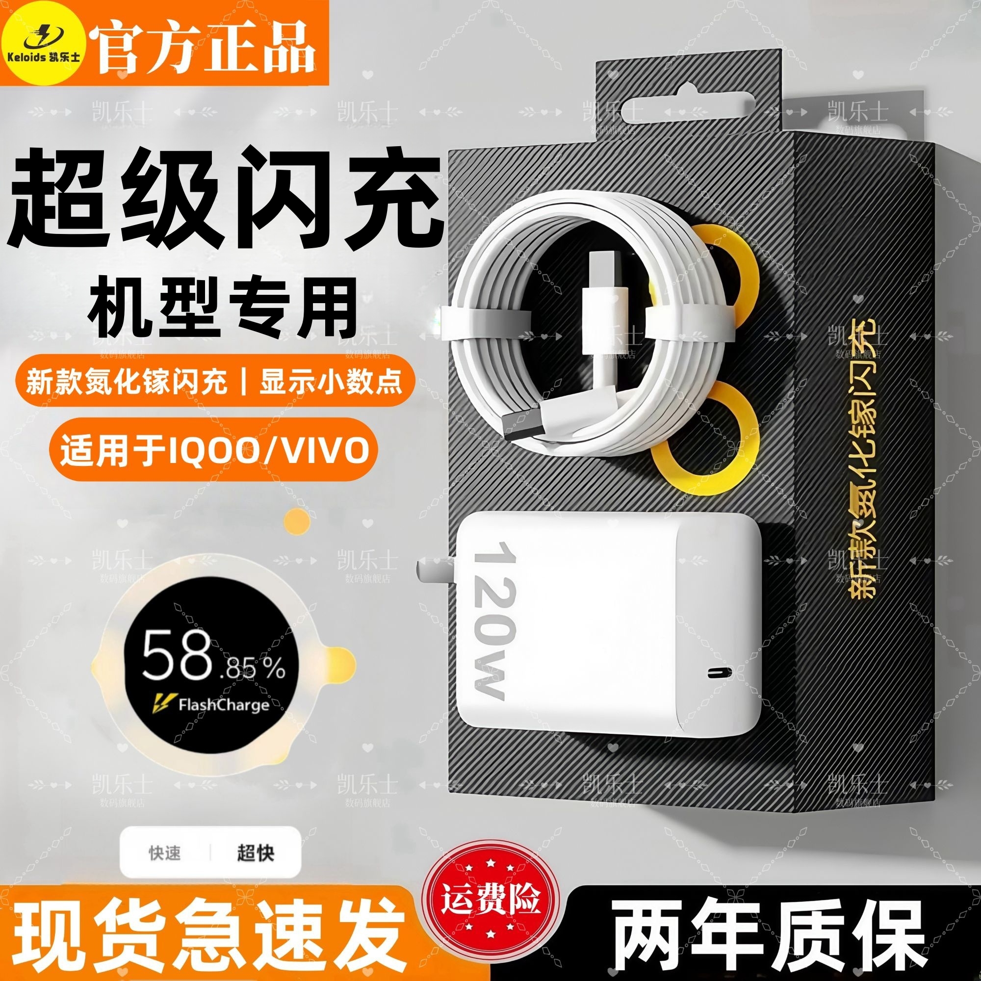 适用于vivo iqoo手机快速充电器通用typec快充数据线原装超级闪充