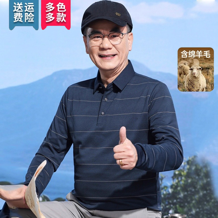 中老年男士长袖t恤爸爸秋装POLO衫翻领宽松中年男打底老年人大码Z
